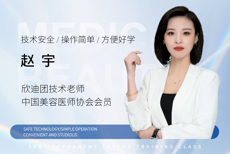 技术老师小方图-赵宇.jpg